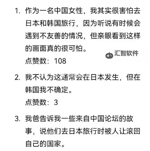 中国人骂韩国人引发热议：背后隐藏的文化误解与偏见图1