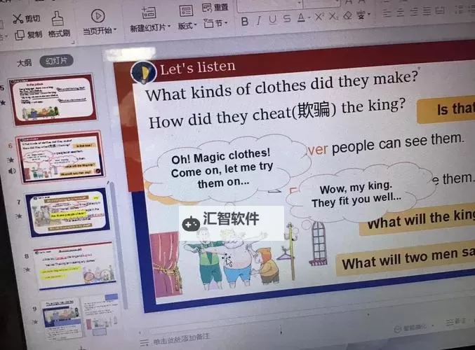 在英语课上强插英语课：教学中的挑战与应对图1