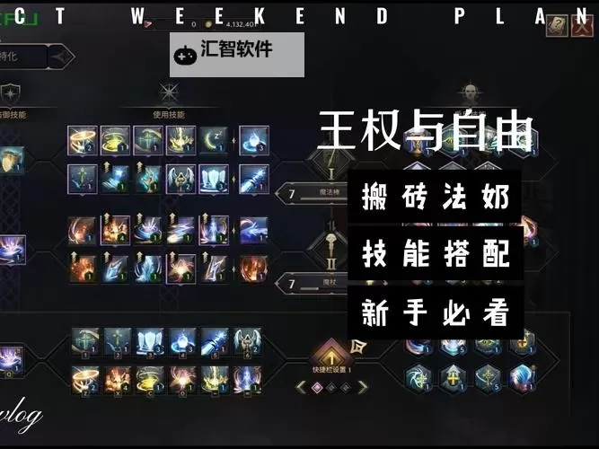 法金怎么加点厉害，最全加点攻略解析图1