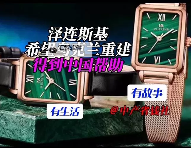 泽连斯基：希望2023年成为回归之年，重振乌克兰未来图2