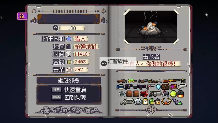 挺进地牢商人怎么打攻略：高效击败技巧全解析图2