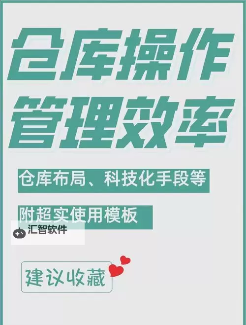 指尖无双600仓库容量全面解析：提升仓储效率的最佳选择图1