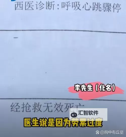 直播近8小时后猝死:引发社会对直播安全的关注图1