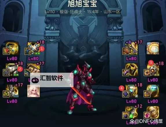 旭旭宝宝装备最新一览表：全面解析顶级装备配置指南图2