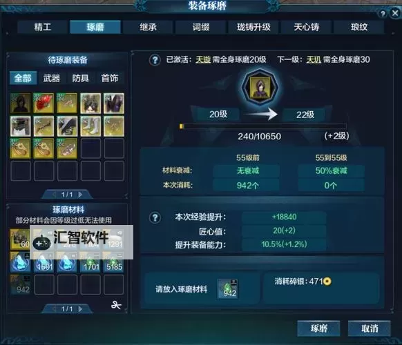 天涯明月刀怎么提升等级OL攻略大全图1