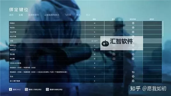 战地五怎么换键位详细操作指南图1