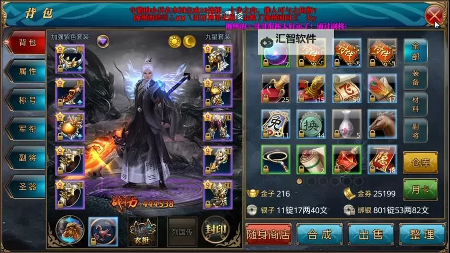 2024御龙在天哪个职业最厉害：全面解析最强职业推荐图1