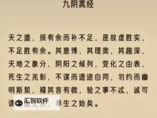 九阴真经锦衣卫经脉推荐：全面解析修炼秘籍与实战技巧图1