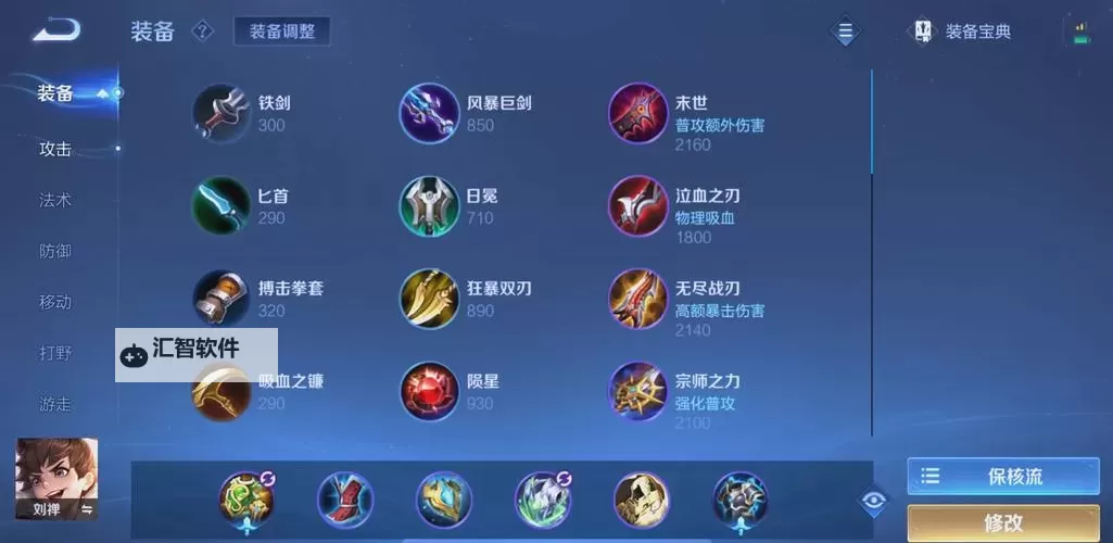 大虫子法师出装攻略：最强法术输出与生存技巧分析图1