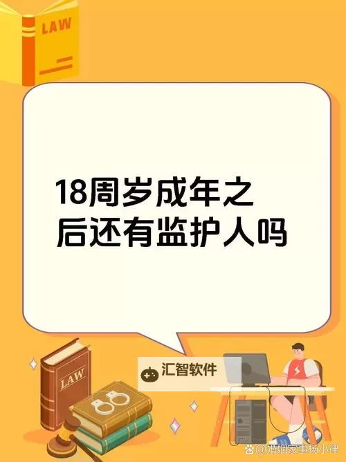adc影院年龄确认十八岁：保障未成年人权益的重要举措图1