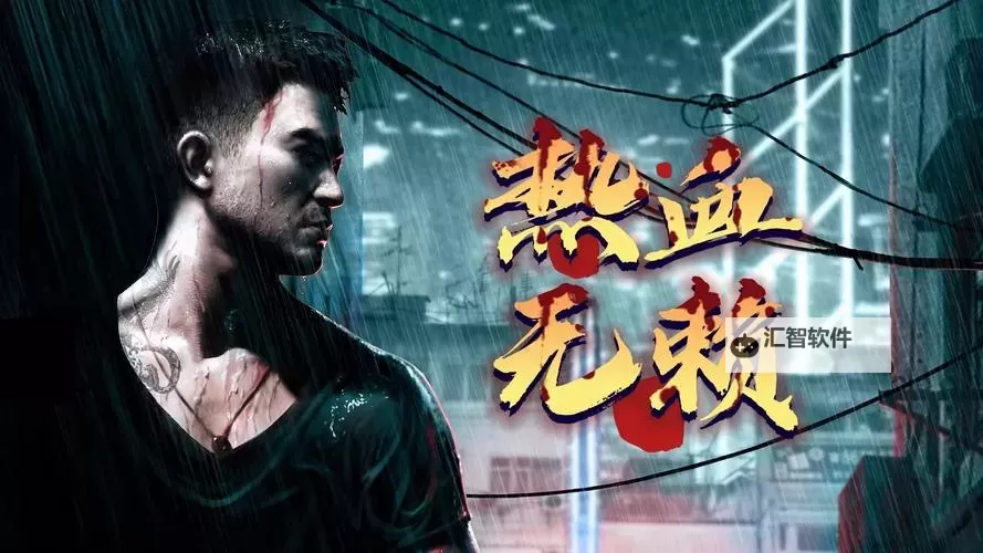 热血无赖可以共享吗？解密游戏分享的可能性与限制图1