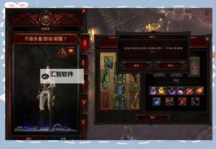 暗黑3怎么开启折磨难度：详细操作指南图1