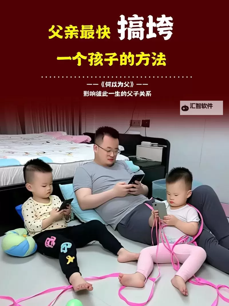 有多少人曾经弄过自己的儿子的吗？探讨家庭关系与父子互动的复杂性图1