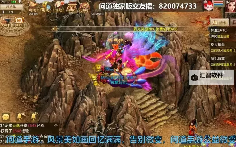 问道飞行坐骑怎么弄：详细攻略与获取方法分享图1