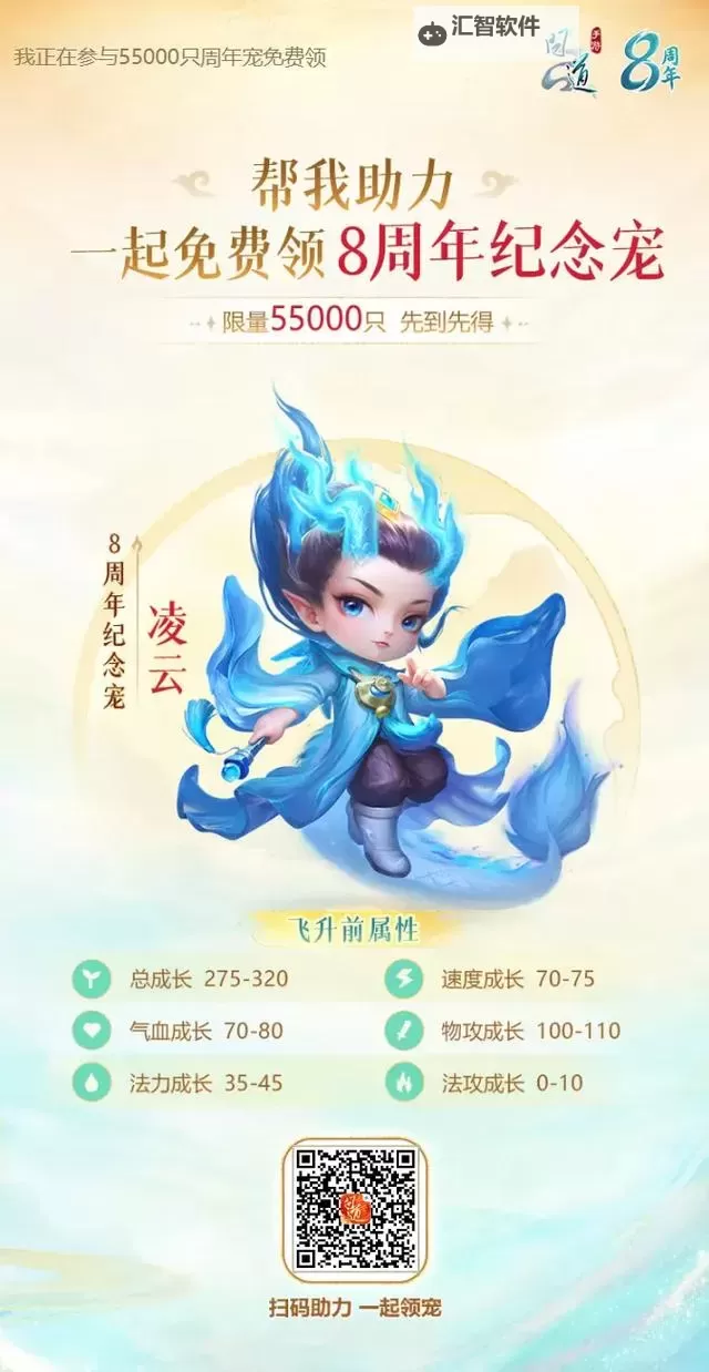 问道经典服纪念宠物隆重上线，缅怀经典时刻图1