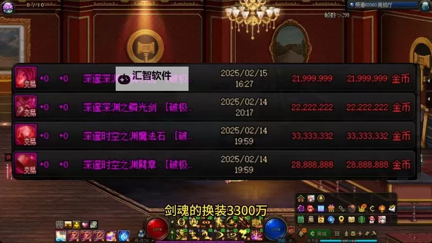 《全面解析《地下城与勇士》强烈气息兑换方法指南》图2