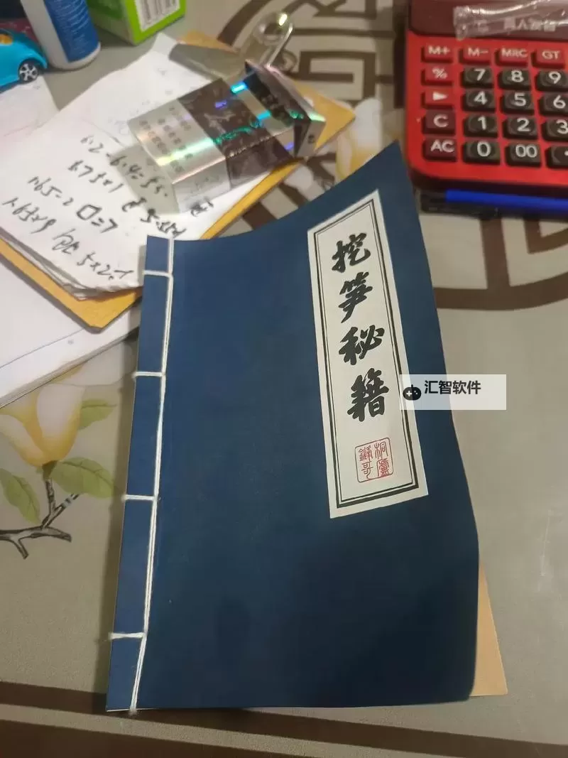 九阴真经国语百度网盘免费下载指南与资源分享图1