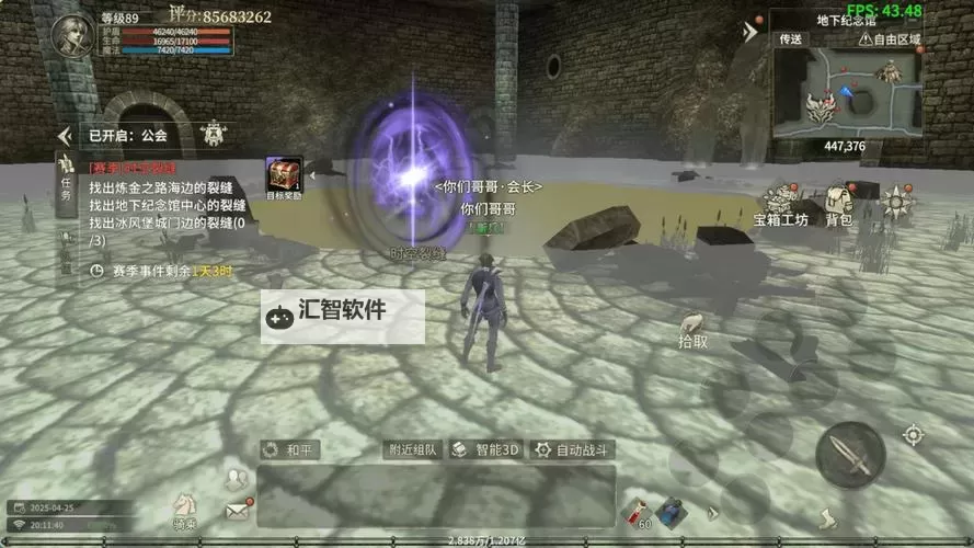 天下布魔时空裂缝怎么打：全面攻略与技巧解析图1