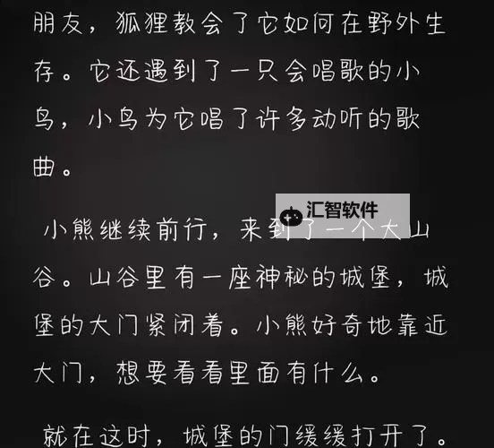 众神殿小熊的奇幻冒险之旅图1