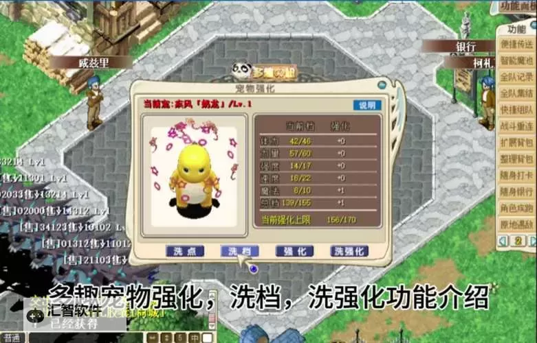 造梦3宠物强化点怎么获得攻略分享图2