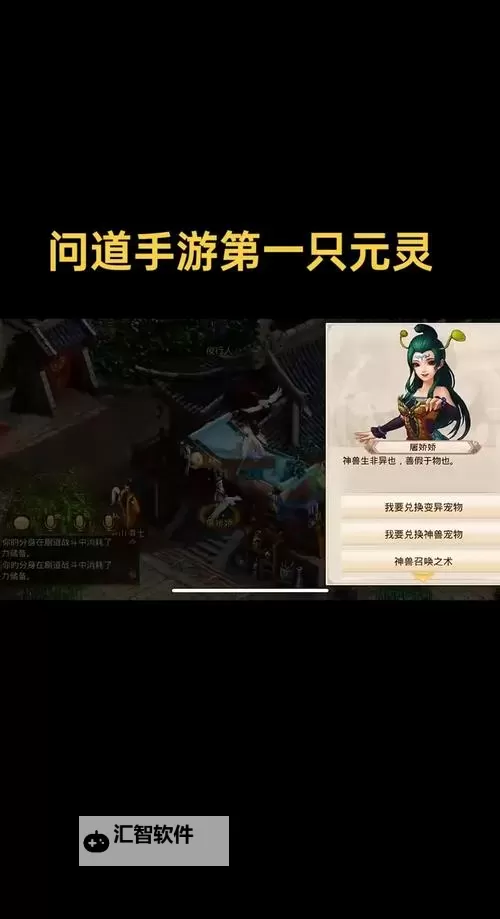 全面解析：电脑版问道游戏攻略全方位指南图1