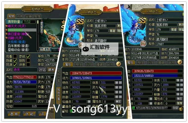 问道法火与法金的优劣对比分析图1