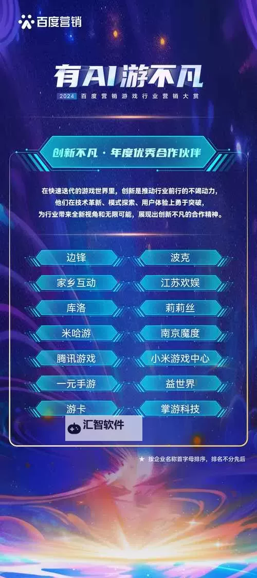 探索未来娱乐体验：麒麟游戏app引领创新潮流图1