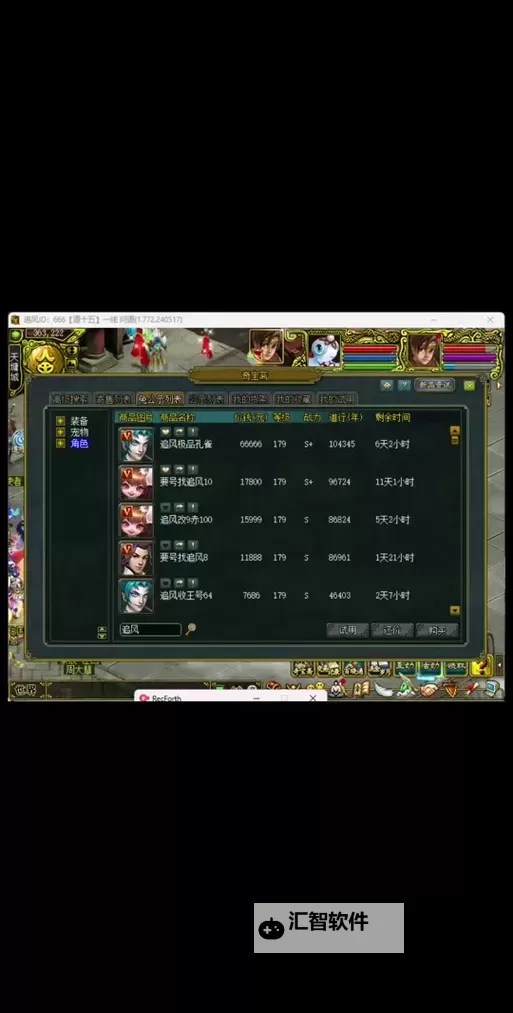 问道免公示手续费多少？最新政策解析与收费标准图2