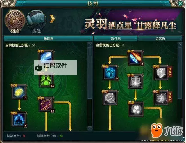 御龙在天手游羽扇技能搭配攻略：最佳组合与实用技巧图1