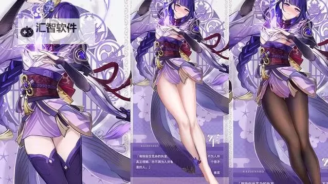 雷电将军腿法娴熟免费观看入口,精彩绝伦的动作盛宴尽在其中无人错过图1