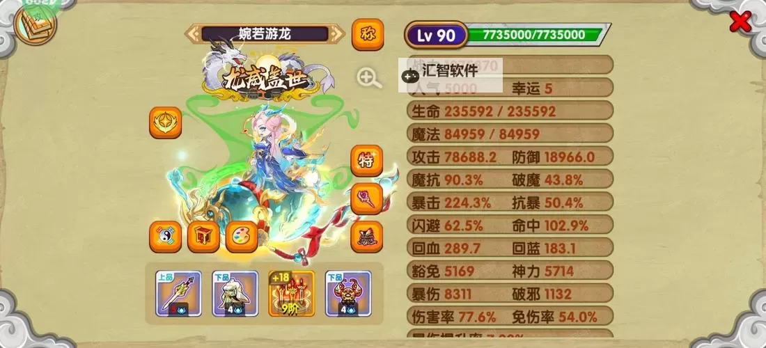 造梦西游3怎么萱花葫芦：详细攻略与获取方法图2