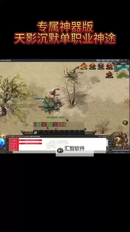 神途天影沉默神木阵攻略指南：神途天影沉默神木阵怎么走图2