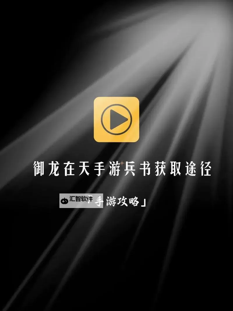 御龙在天怀旧冲级攻略2020：经典玩法全面解析与升级技巧图1