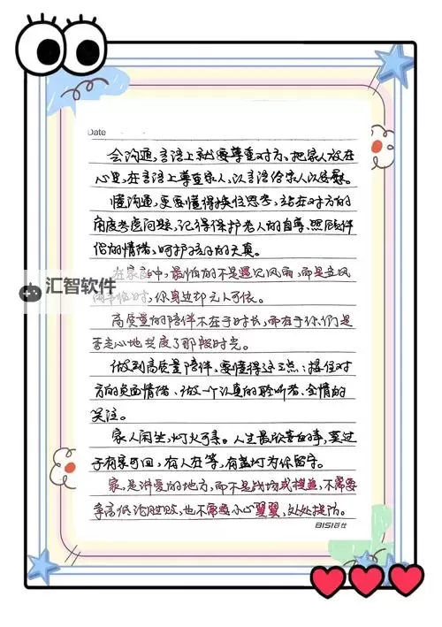 雨露均沾【后宅】：和谐美满的家庭小秘笈图1