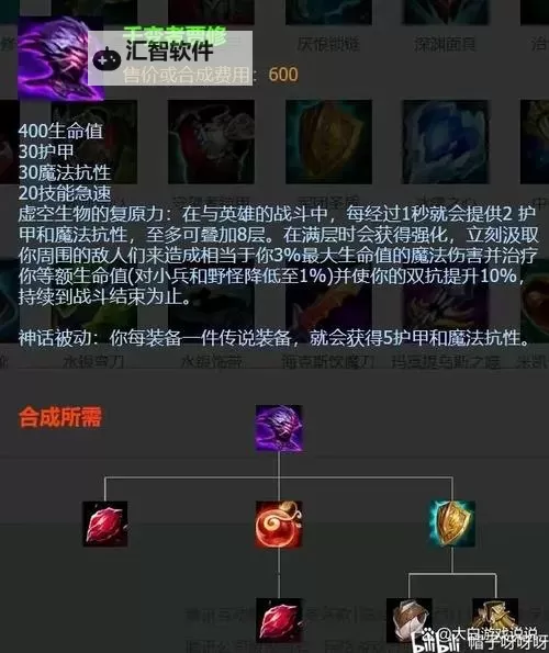 肉装剑魔出装攻略：最全肉装剑魔出装指南推荐图1