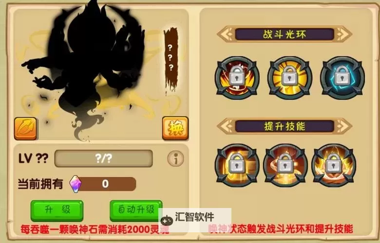 造梦西游2一级强化石怎么弄：详细攻略与技巧指南图2