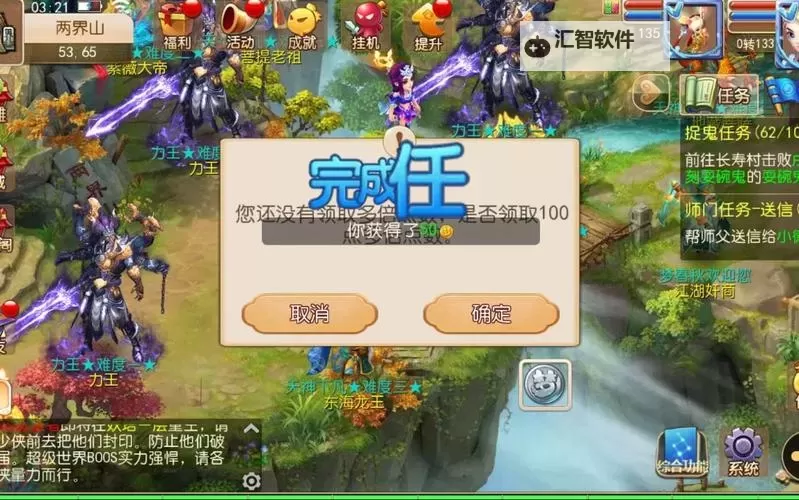 梦幻西游公益服网站：打造专属游戏福利新体验图1