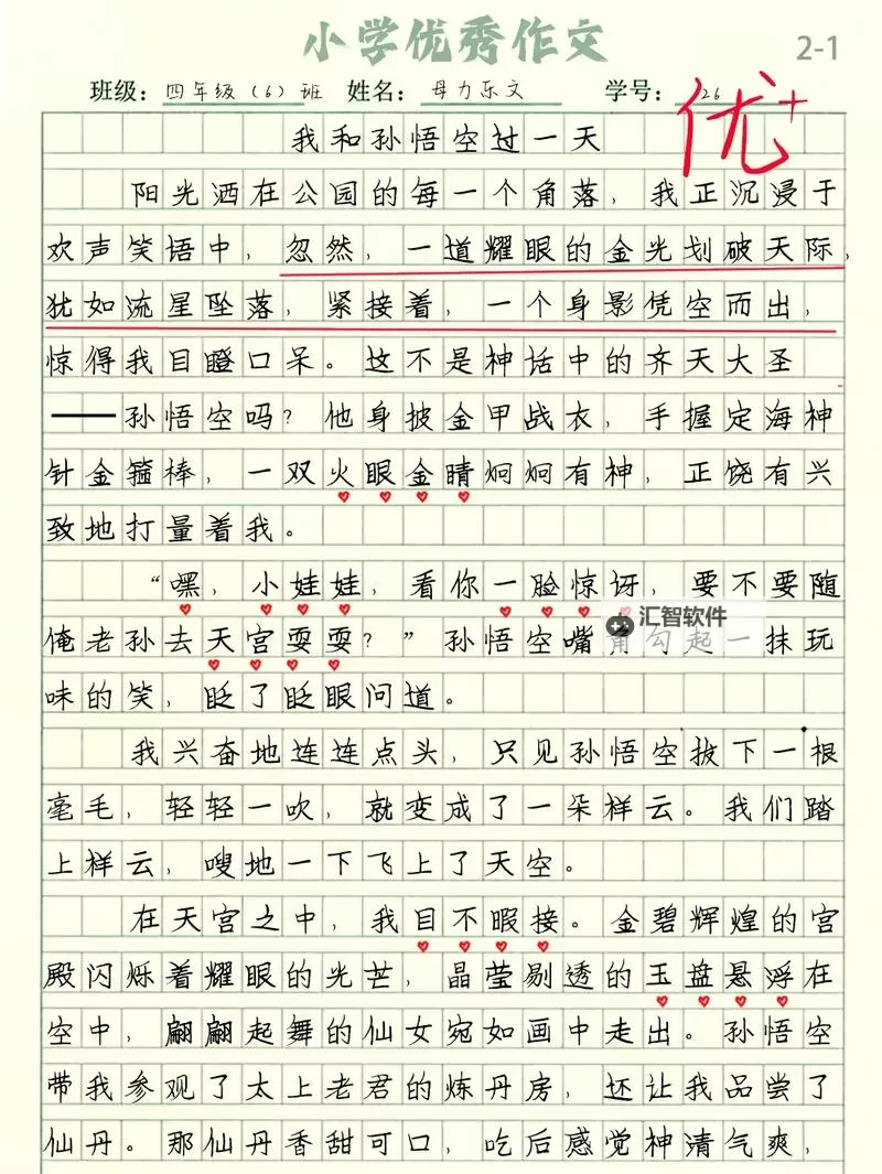 我和唐三过一天作文400字：奇幻冒险的美好一天图1