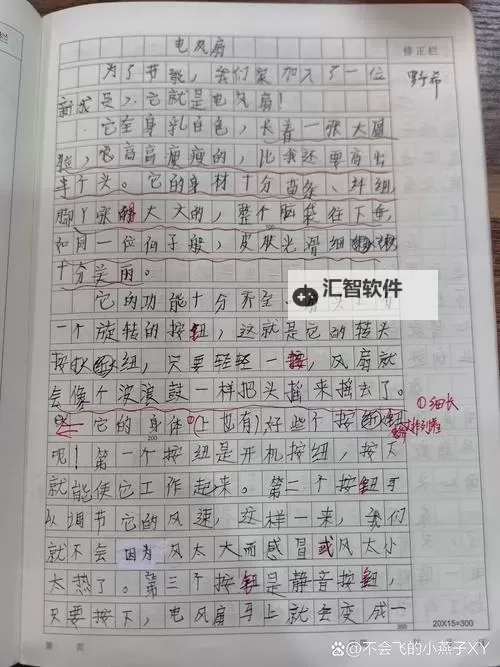 在街上他突然按了遥控器作文：意外的奇遇图1