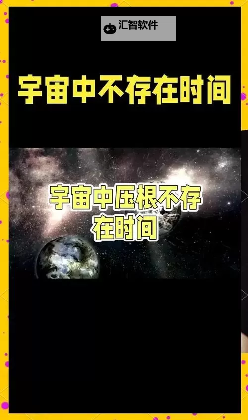 时间和空间哪个厉害：探寻宇宙奥秘的终极较量图2