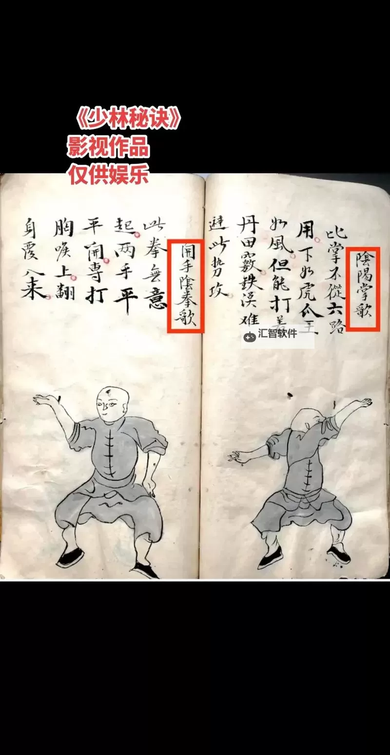 探秘最古老的武功:中华武术源远流长图1