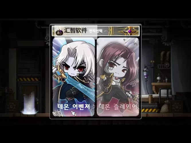 冒险岛恶魔复仇者教学：全方位攻略与技能解析图1