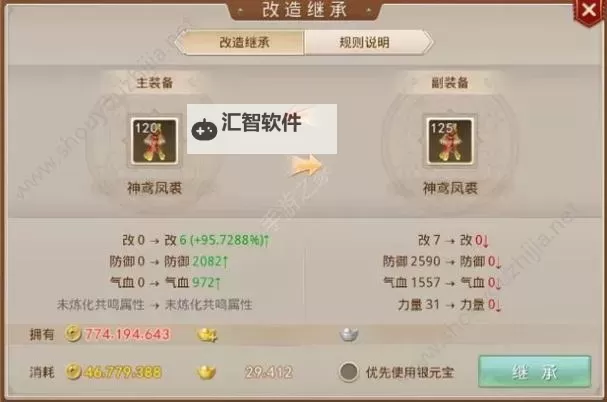 问道法宝继承价格表详解与最新行情分析图1