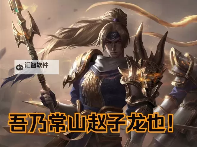 LOL攻速赵信：打造极速战士的新潮流图1