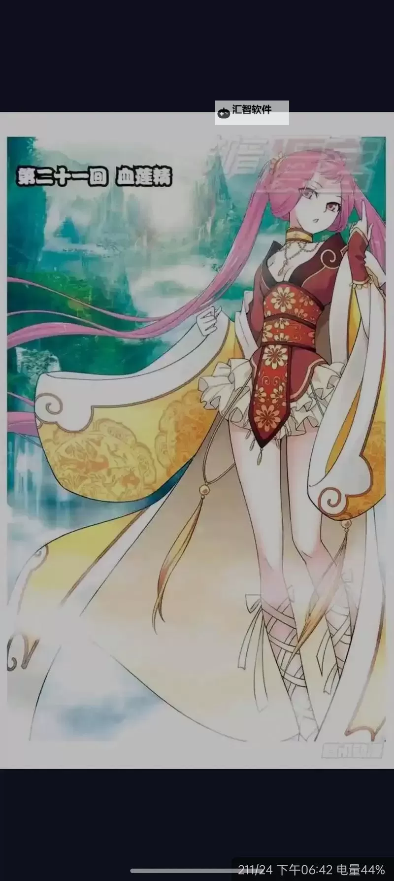 斗破苍穹漫画免费高清观看指南：正版资源推荐与在线观看途径图1