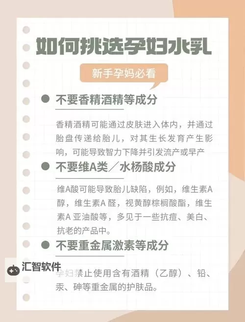 揭秘孕妇水乳理论片：孕期肌肤护理新趋势图1