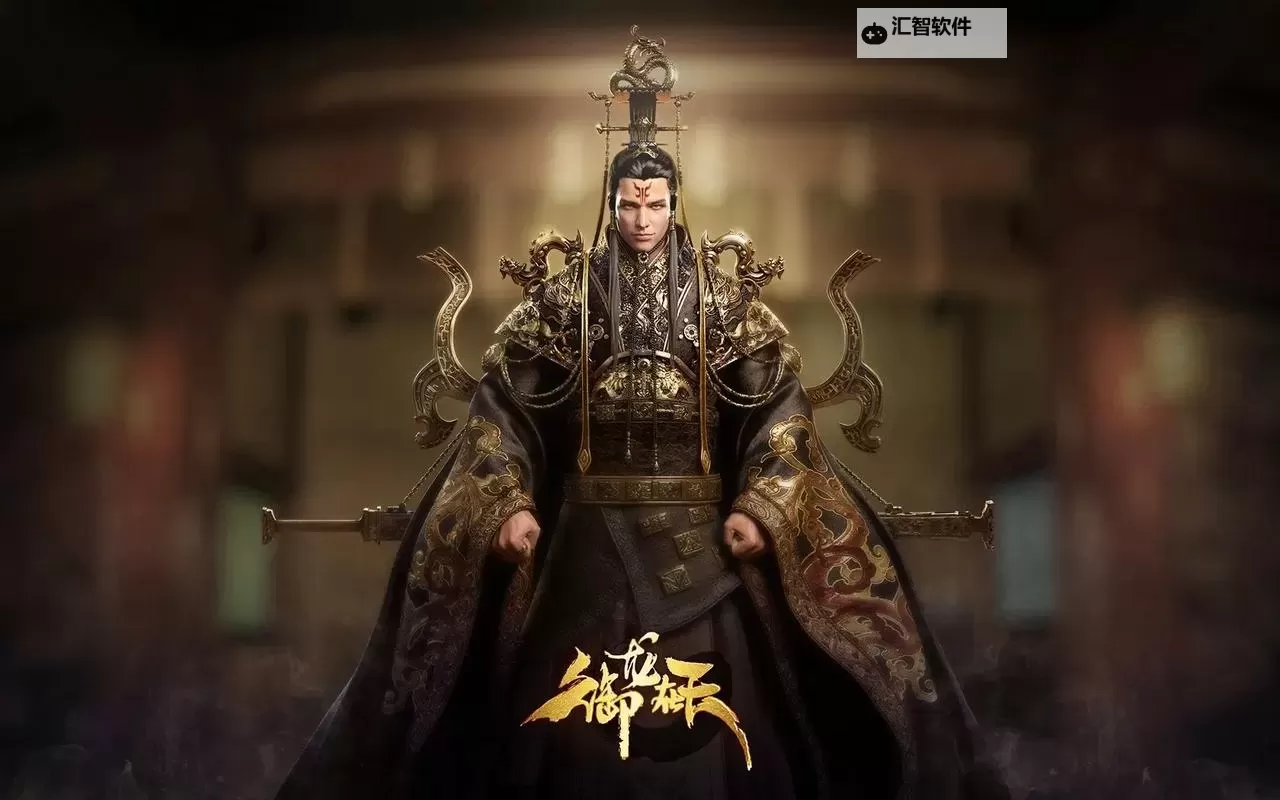 御龙在天王者风云:盛世传奇再现荣耀巅峰图1