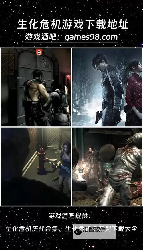 全面分享：生化危机5解压包免费下载与安装指南图1