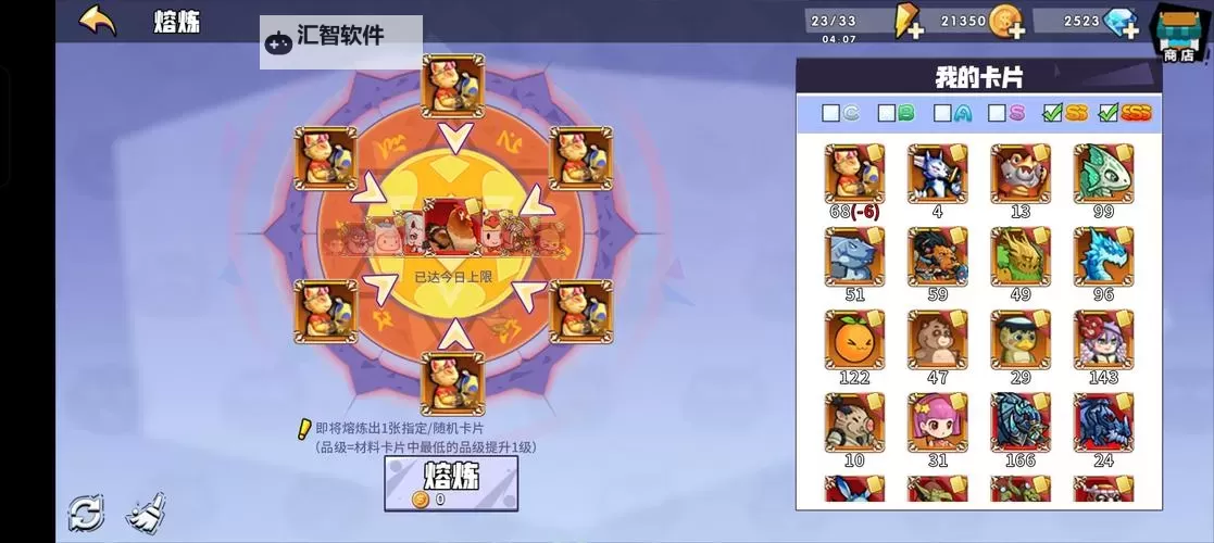 征途召唤师装备选择指南：打造最强召唤战队的关键策略图2