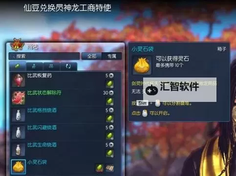 勇气点数在哪里兑换?最全指南帮助你轻松兑换奖励图1